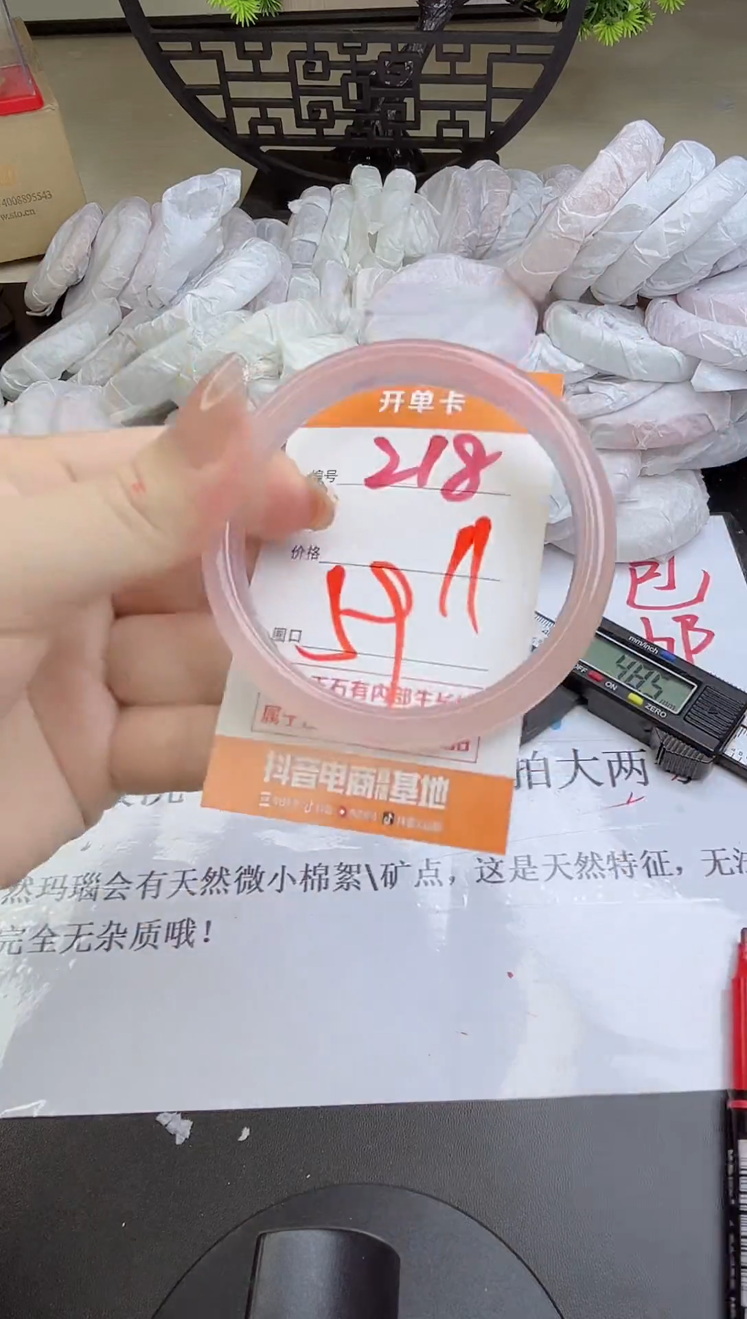 手镯玛瑙/玉髓未镶嵌218