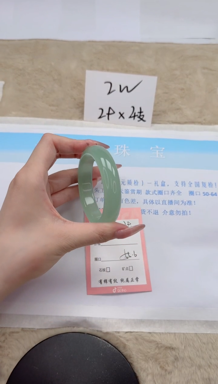 【闪购商品】石英质玉手镯未镶嵌249-55.6