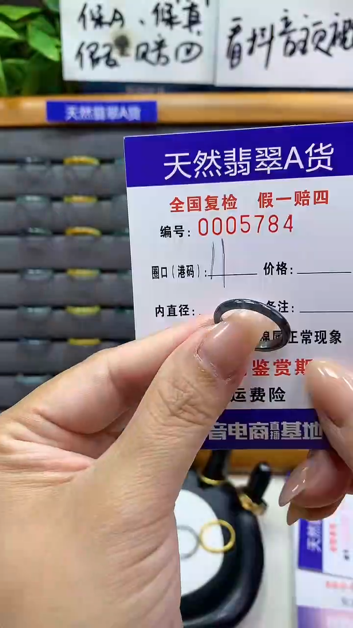 【闪购商品】翡翠戒指未镶嵌5784天然翡翠A货