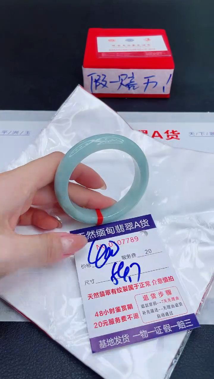 未镶嵌手镯翡翠400.00