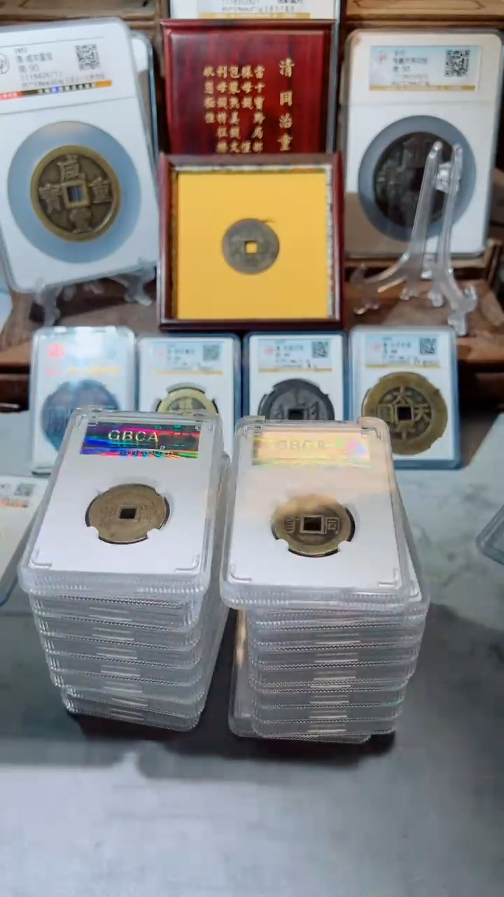 【闪购商品】铜光绪通宝套子20枚