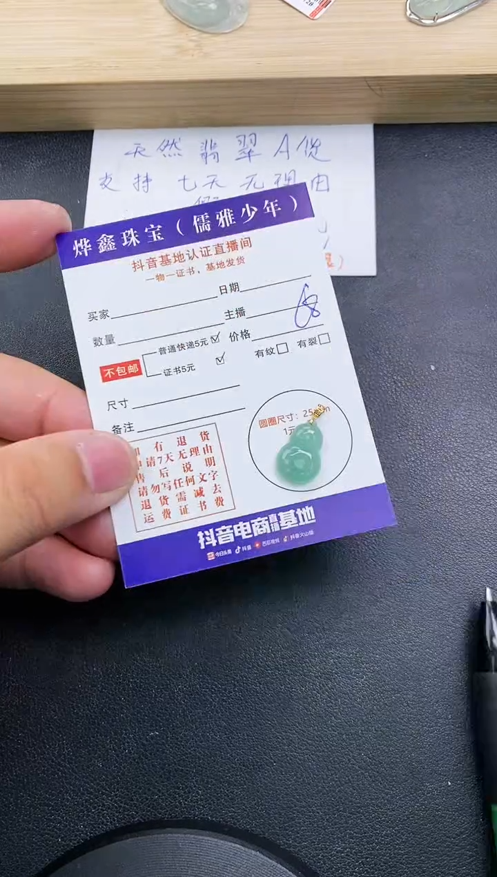 【闪购商品】翡翠颈饰18K金镶嵌天然翡翠A货赠皮绳