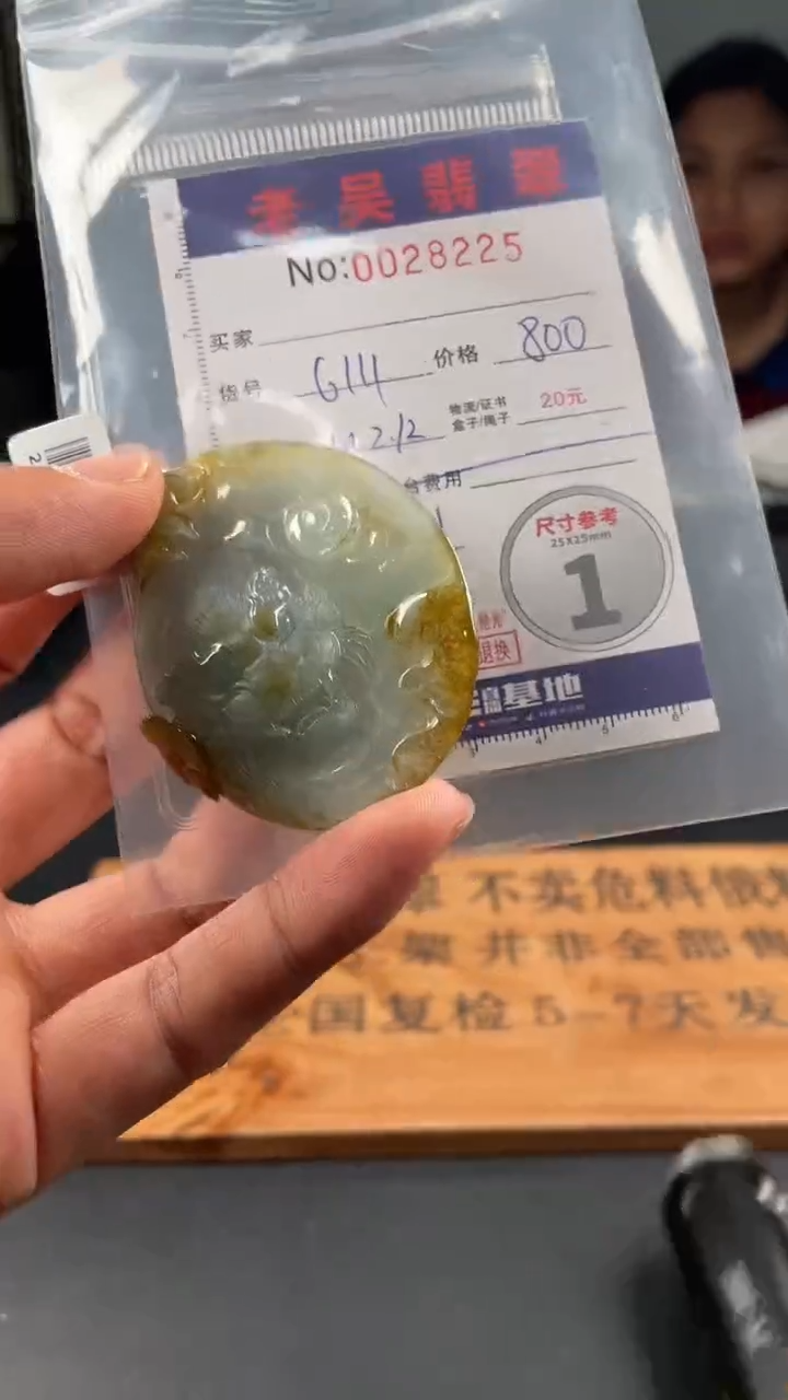 【闪购商品】定制翡翠未镶嵌定制孤品