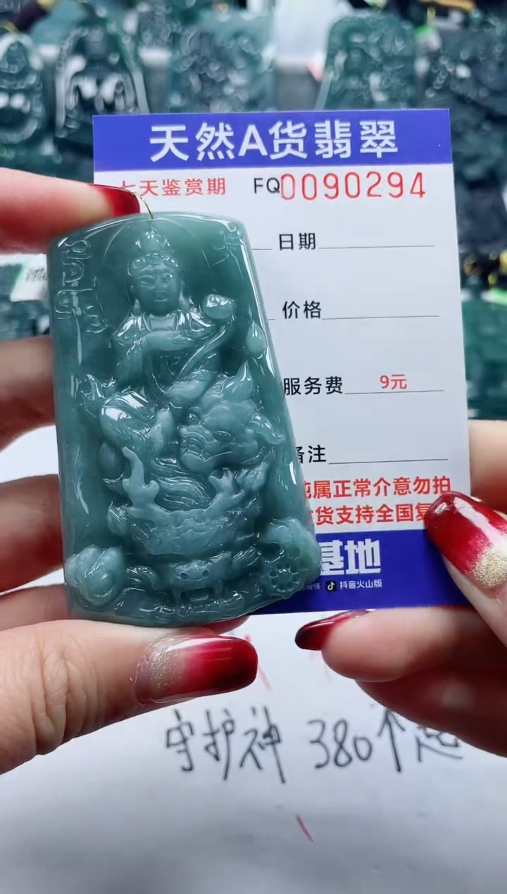 【闪购商品】翡翠颈饰未镶嵌         