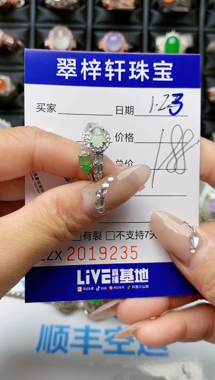 【闪购商品】翡翠戒指银S925镶嵌9235