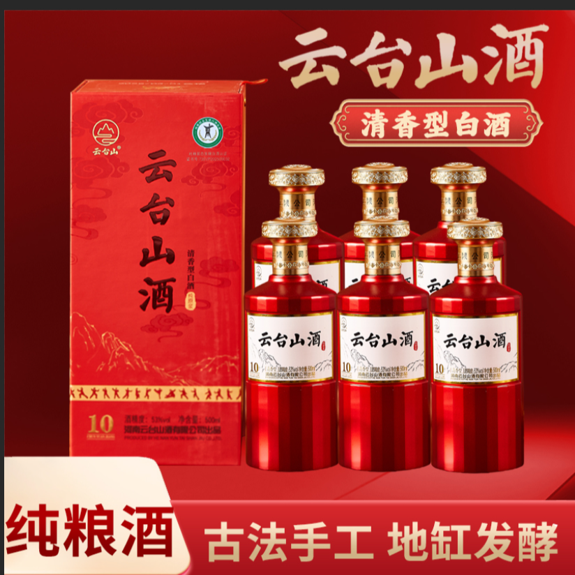 云台山原浆10六瓶成箱大曲清香原浆纯粮清香型白酒53度500ml