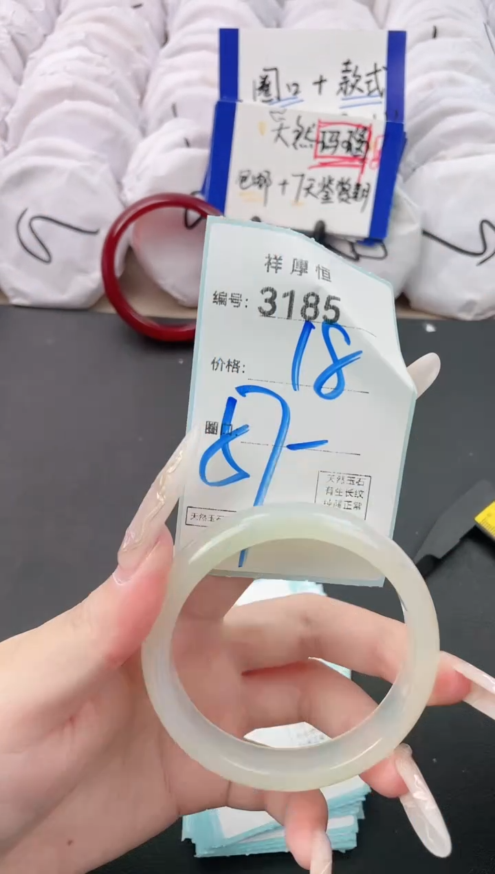 【闪购商品】玛瑙/玉髓手镯未镶嵌3180