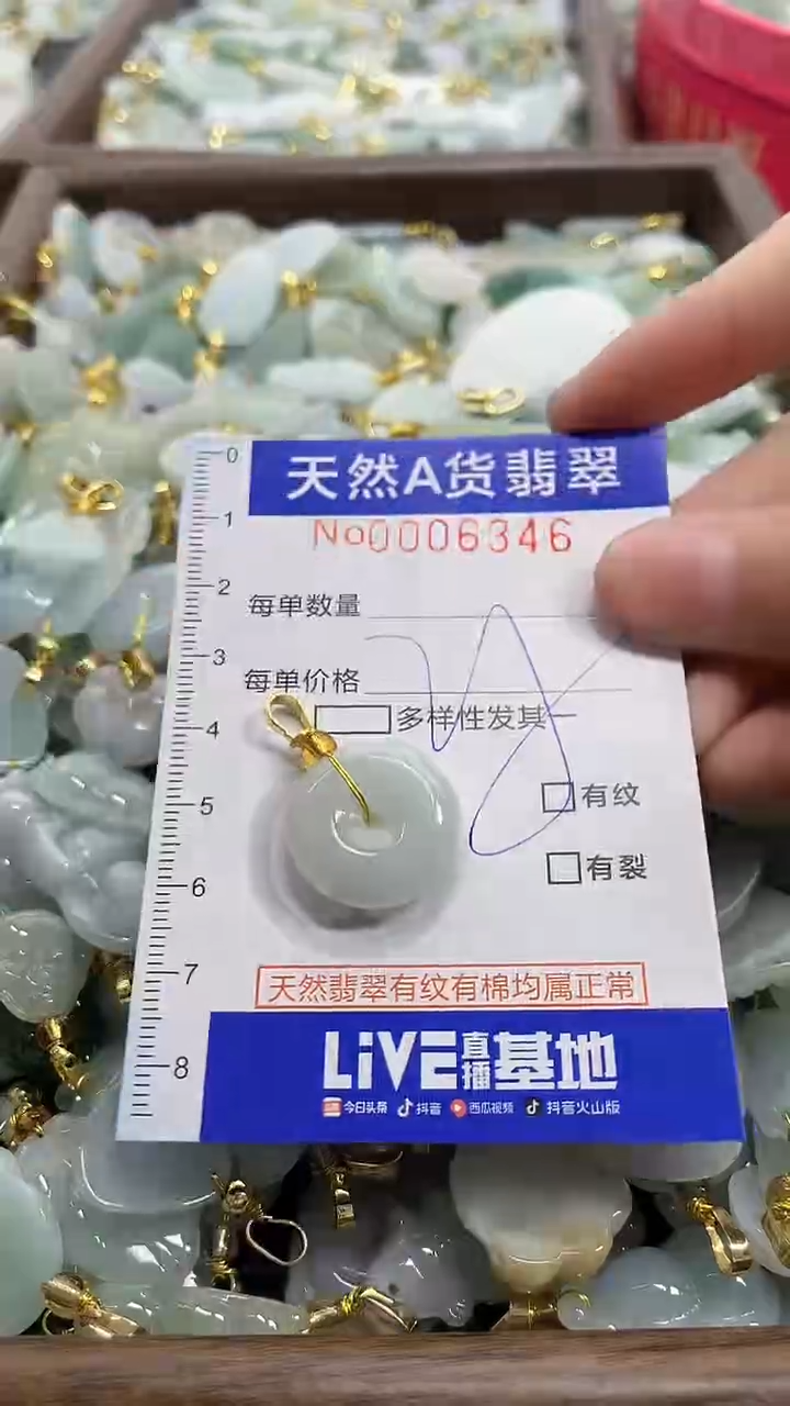 颈饰未镶嵌翡翠天然A货翡翠