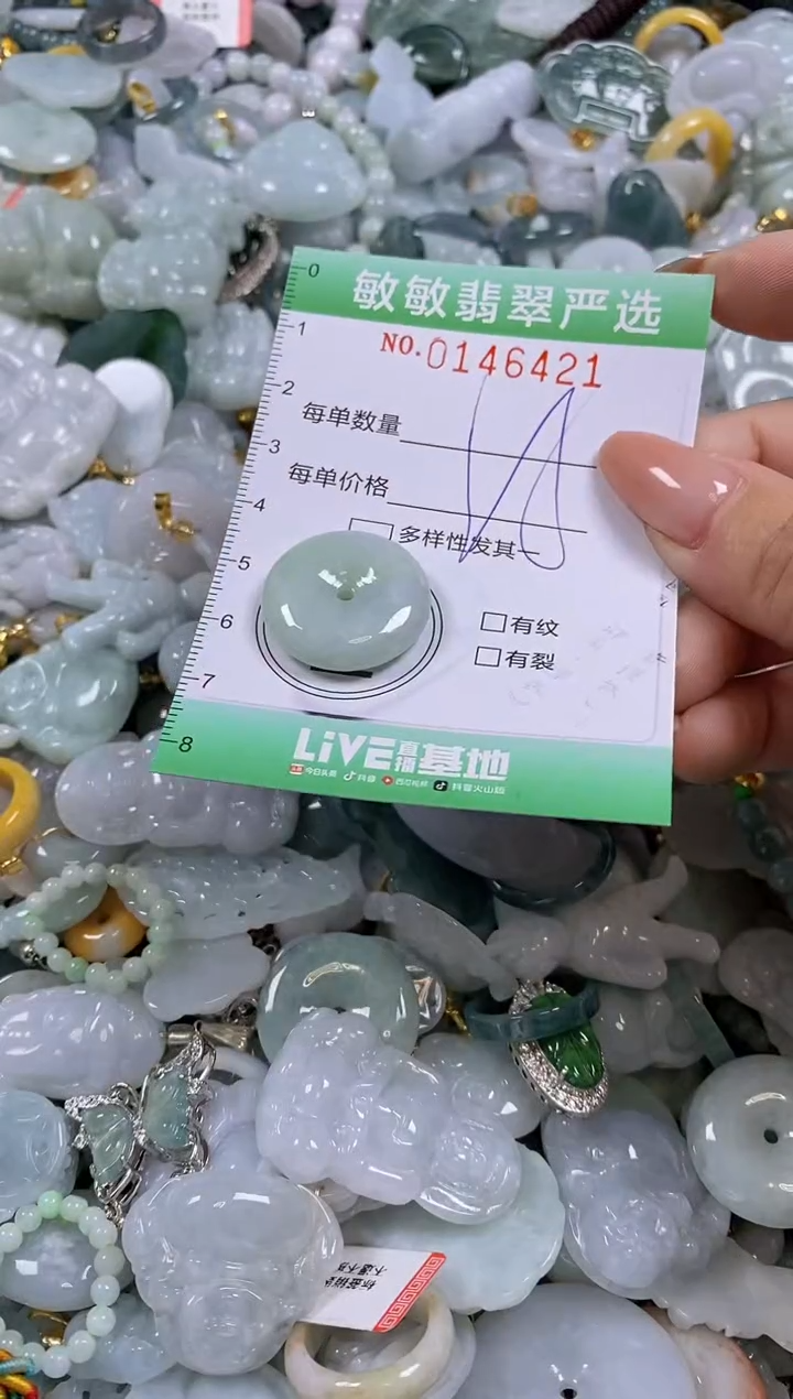 翡翠未镶嵌颈饰闪购0146421