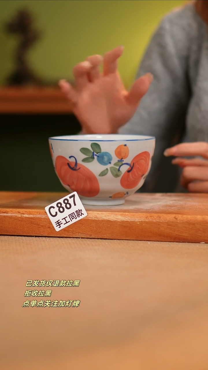 【闪购商品】瓷片C887窑林瓷业瓷器