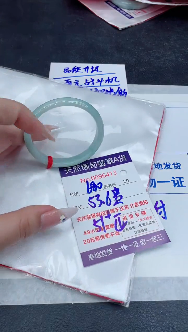 【闪购商品】翡翠手镯未镶嵌11111111