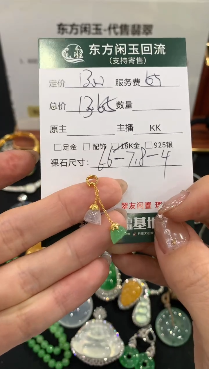 吊坠(不含链)18K金镶嵌翡翠不退不换