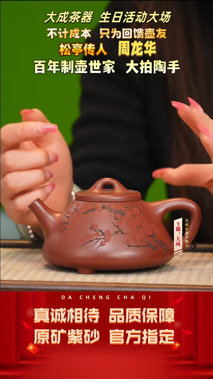 【闪购商品】紫砂茶壶101号周龙华 精龙血砂 320cc左右