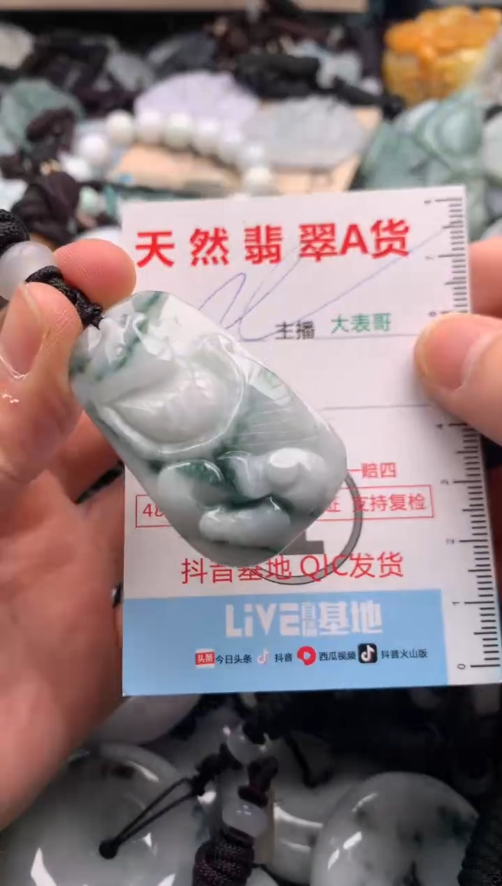 【闪购商品】翡翠吊坠(不含链)未镶嵌1