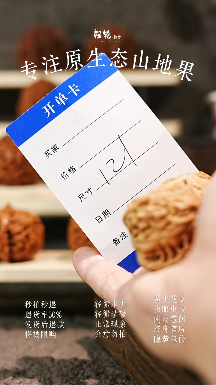 文玩核桃把件121磨盘39.5