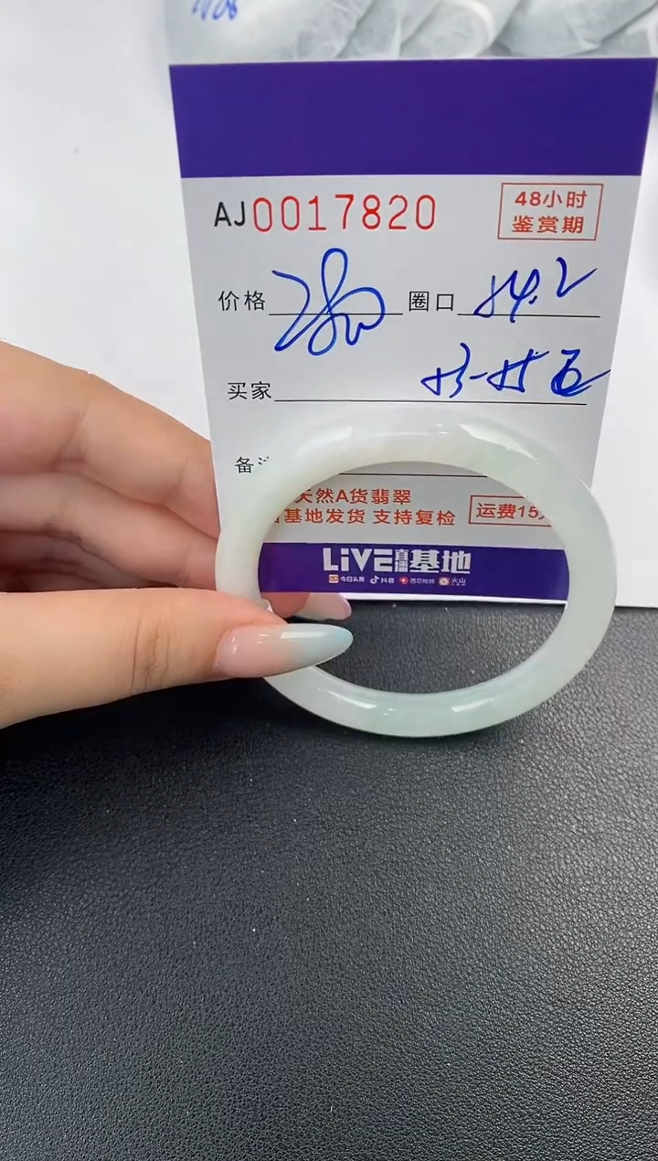 【闪购商品】翡翠手镯未镶嵌天然A货翡翠