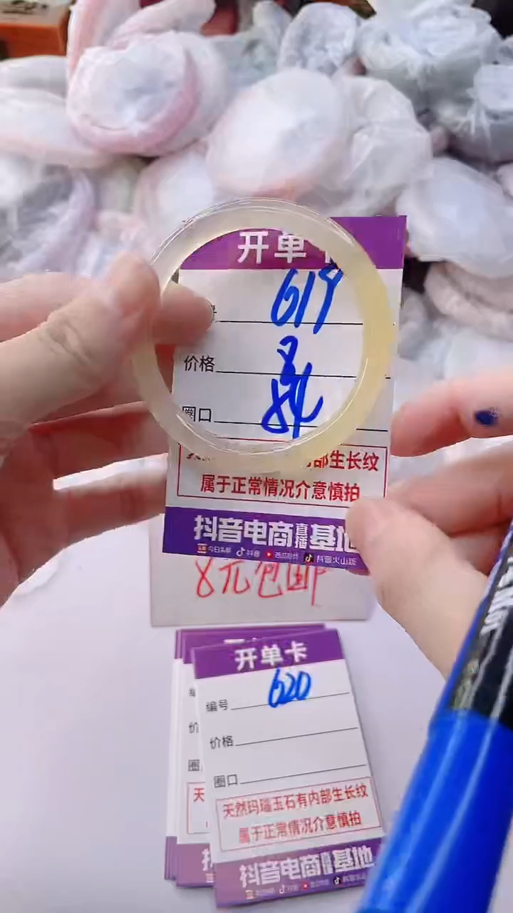 手镯玛瑙/玉髓未镶嵌619