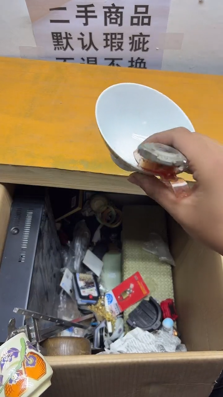 瓷片P****y二手商品不退不换