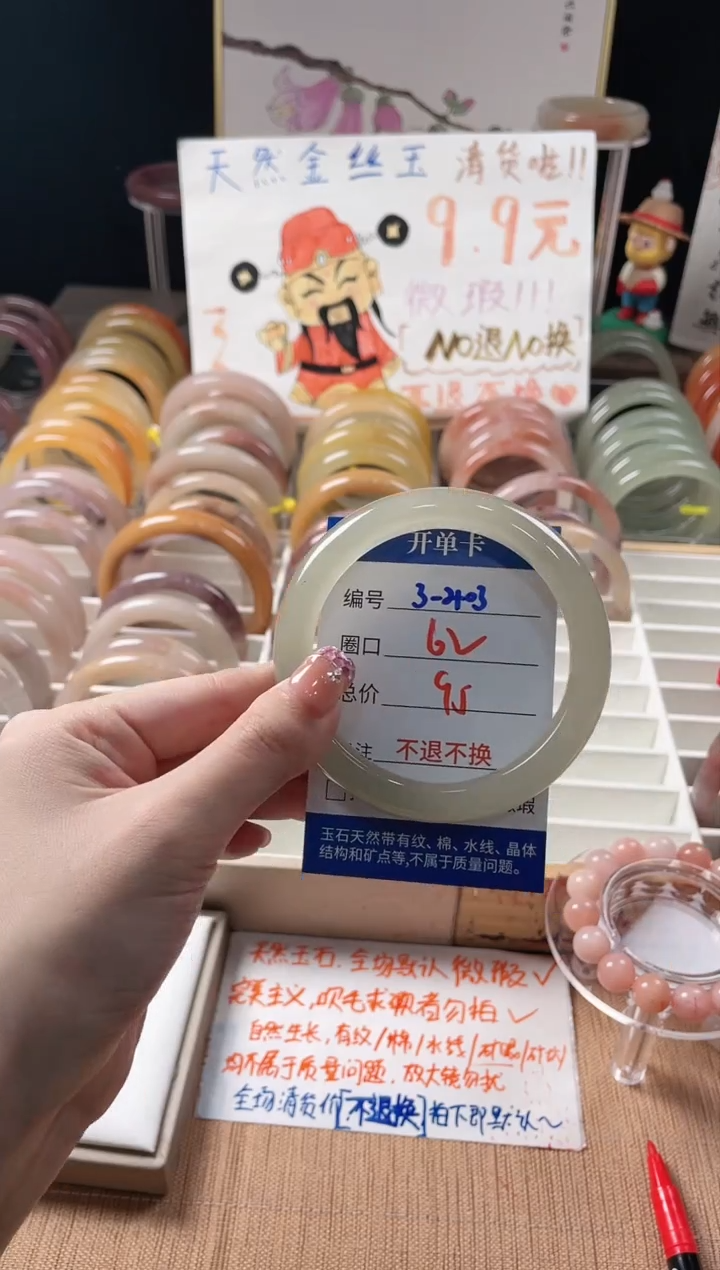 未镶嵌手镯石英质玉3-403