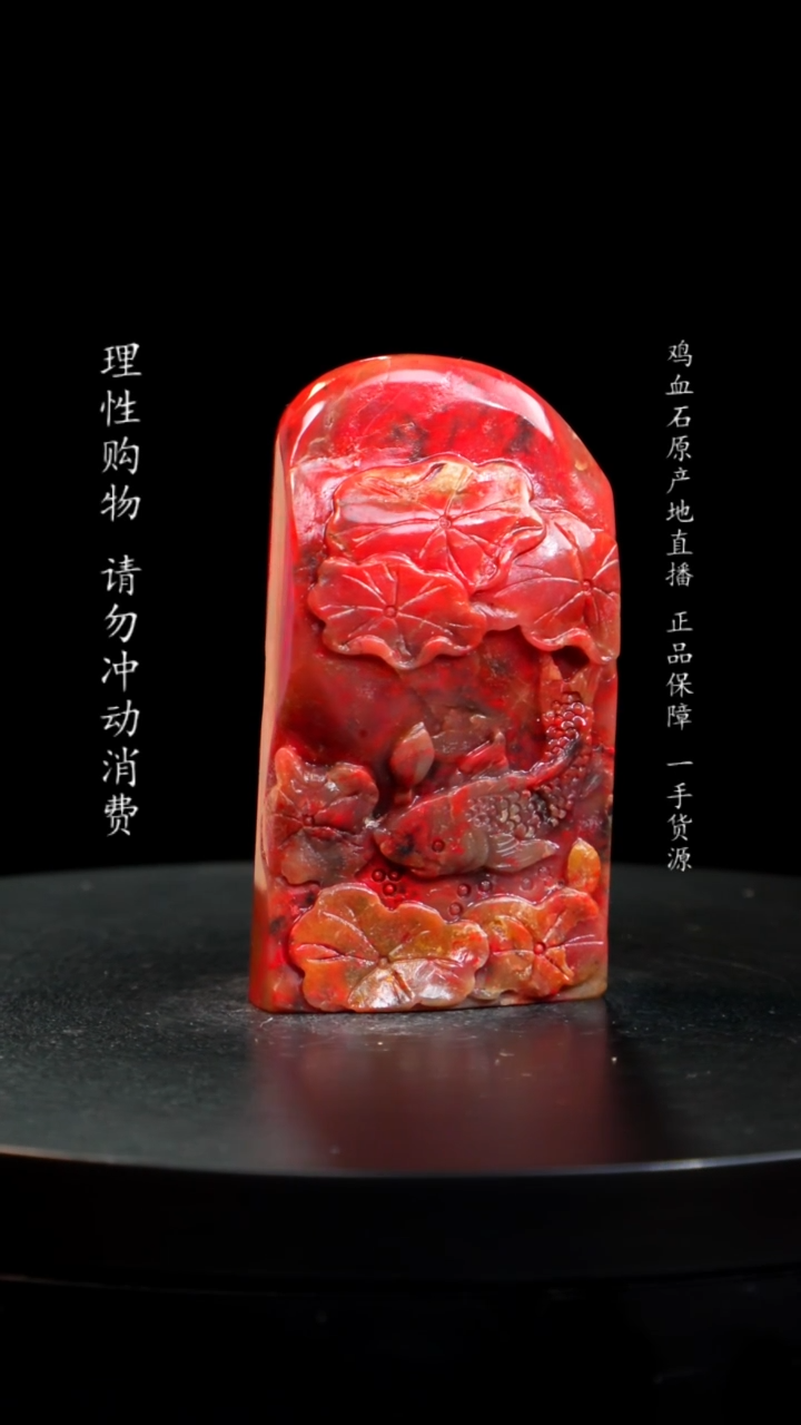 【闪购商品】鸡血石印章印章印章