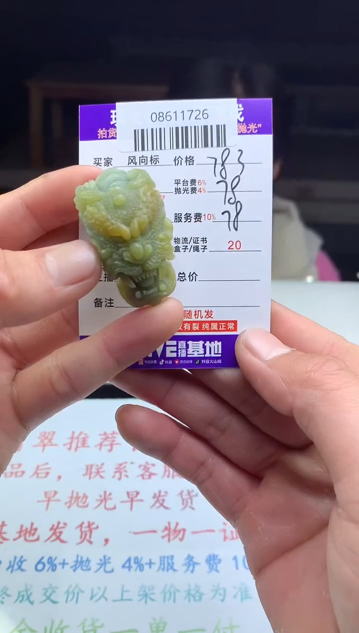 【闪购商品】定制翡翠未镶嵌天然A货翡翠（拍一发一）