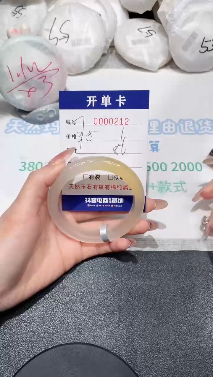 【闪购商品】玛瑙/玉髓手镯未镶嵌212