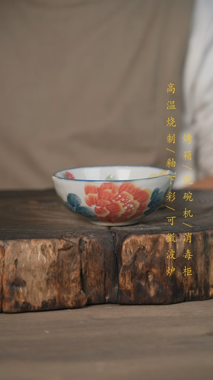 【闪购商品】瓷片景德镇高温釉下彩可微波烤箱洗碗机