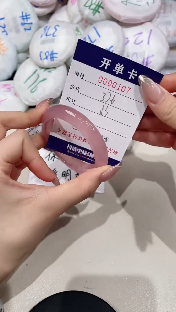 【闪购商品】玛瑙/玉髓手镯未镶嵌107