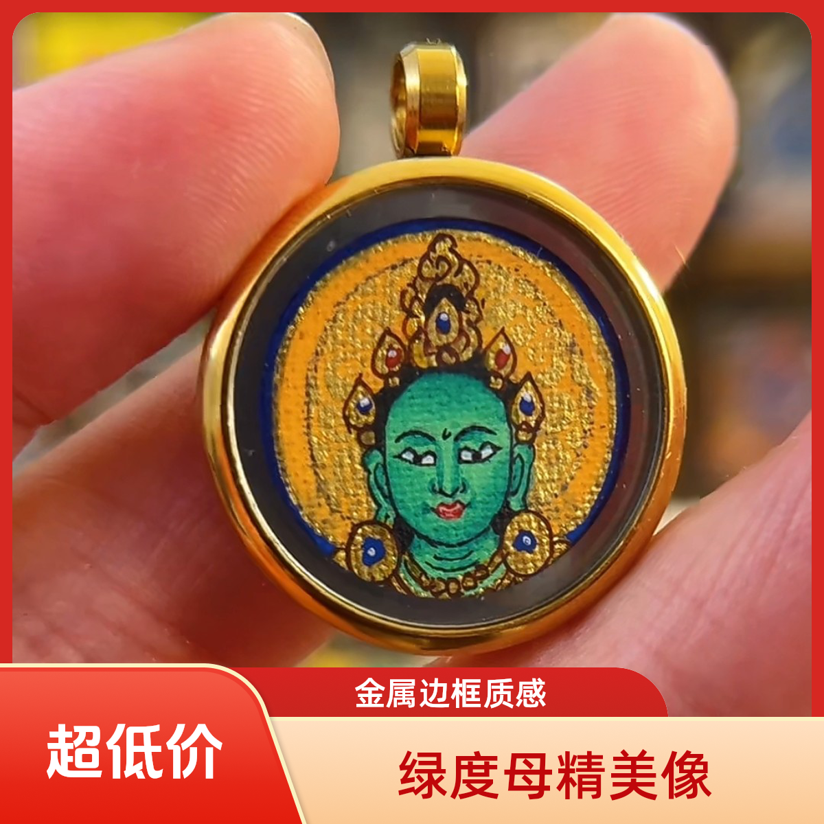 钛钢吊坠  藏式手绘小唐卡绿度母挂坠配饰