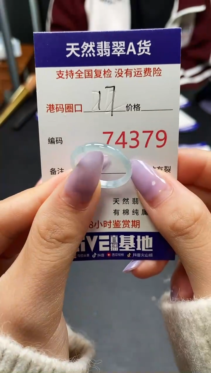 未镶嵌戒指翡翠天然A货翡翠4379