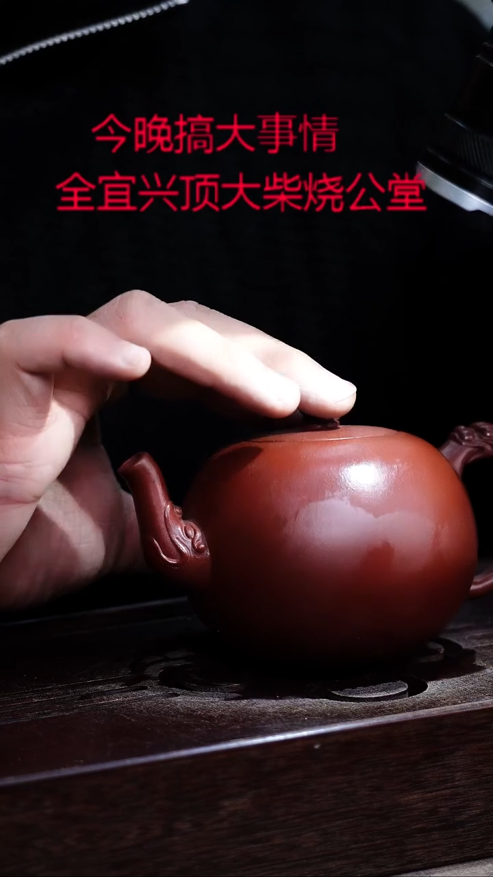 茶壶紫砂宜興紫砂柴燒