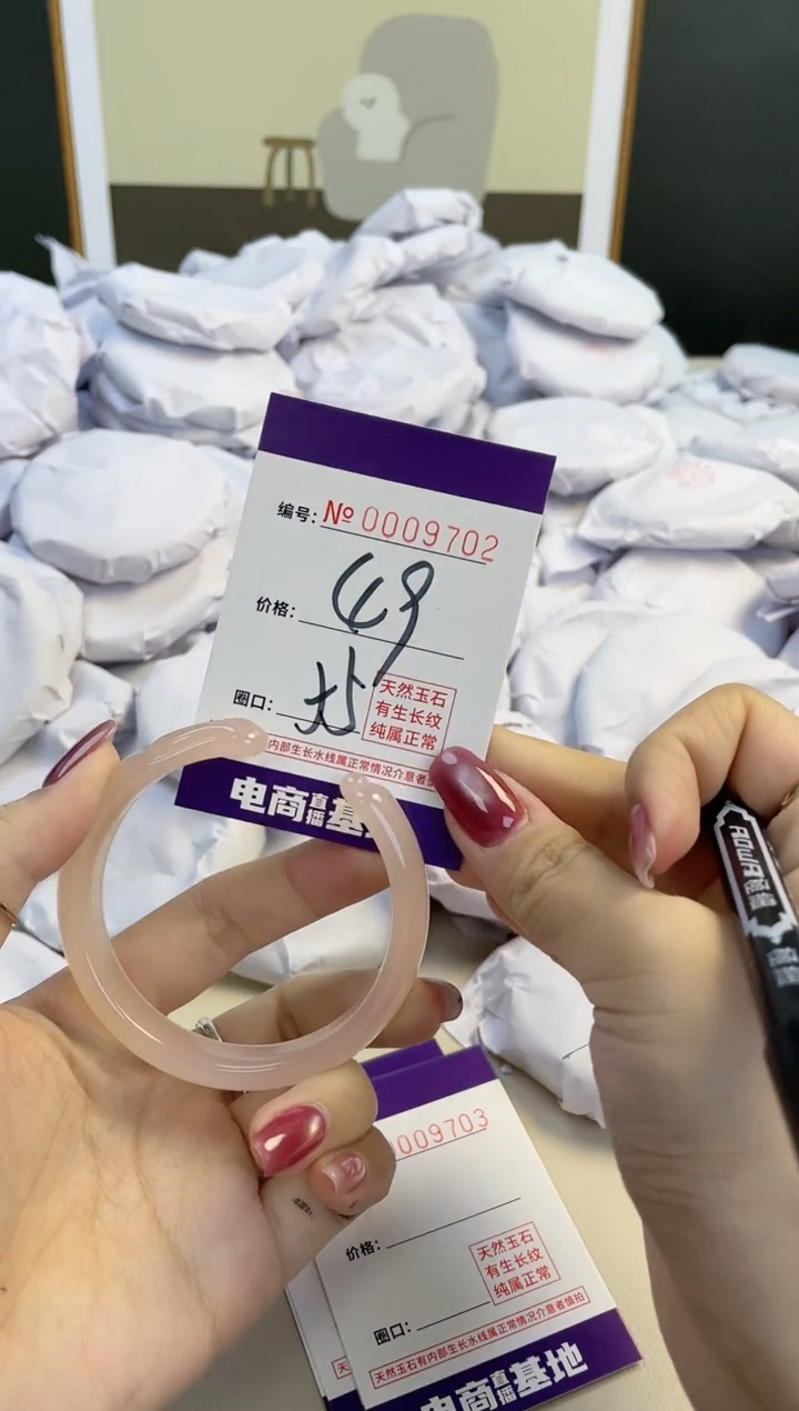 【闪购商品】玛瑙/玉髓手镯未镶嵌9702