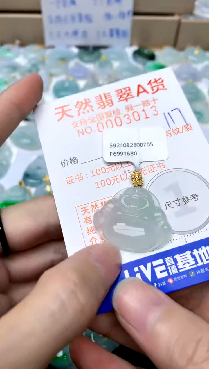 【闪购商品】翡翠颈饰18K金镶嵌117天然A货翡翠