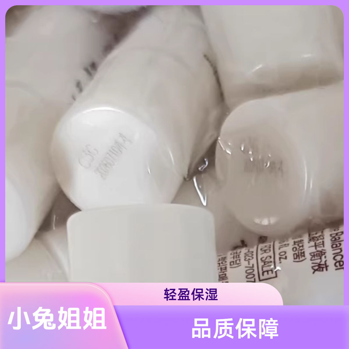 【白雪公主】雪单水小样5ml*30瓶/乳30瓶