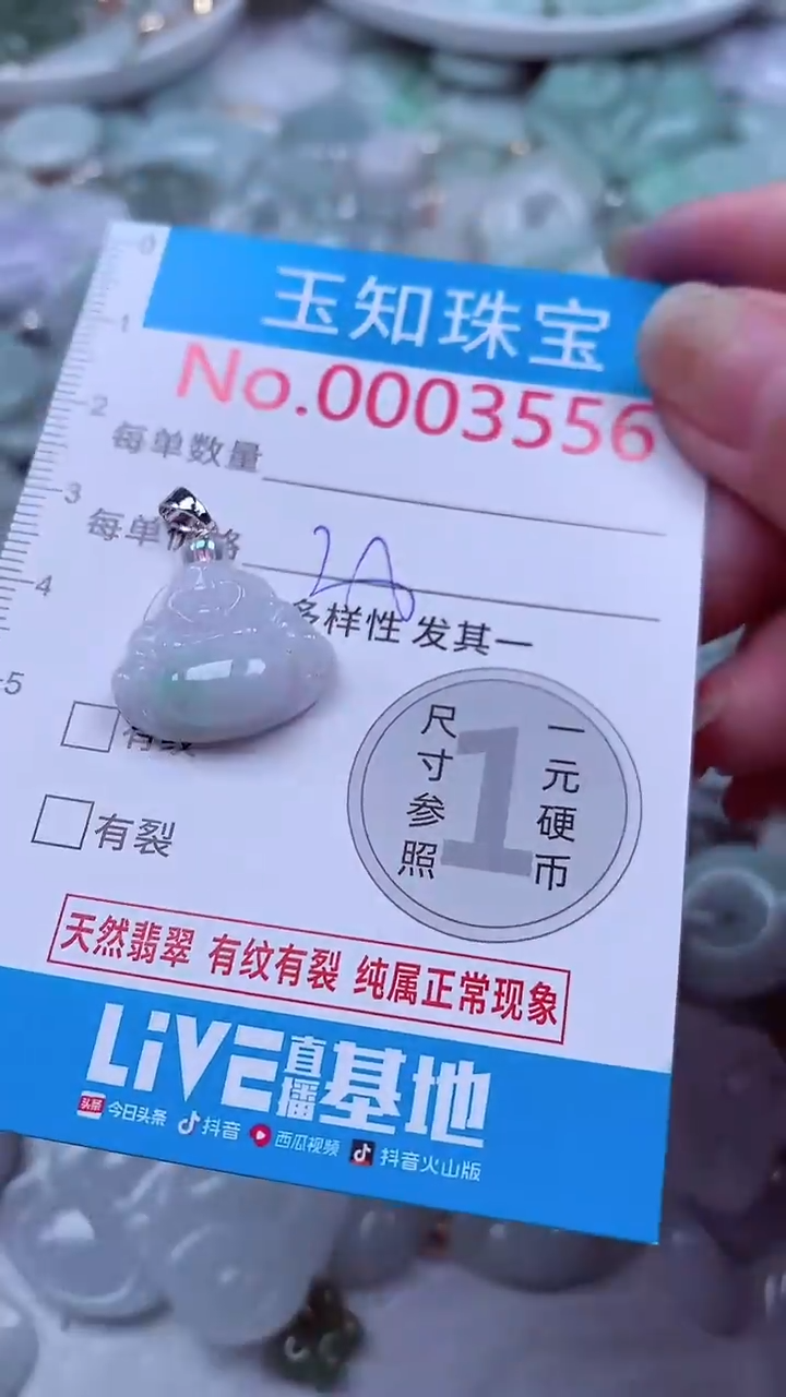 吊坠(不含链)未镶嵌翡翠3556