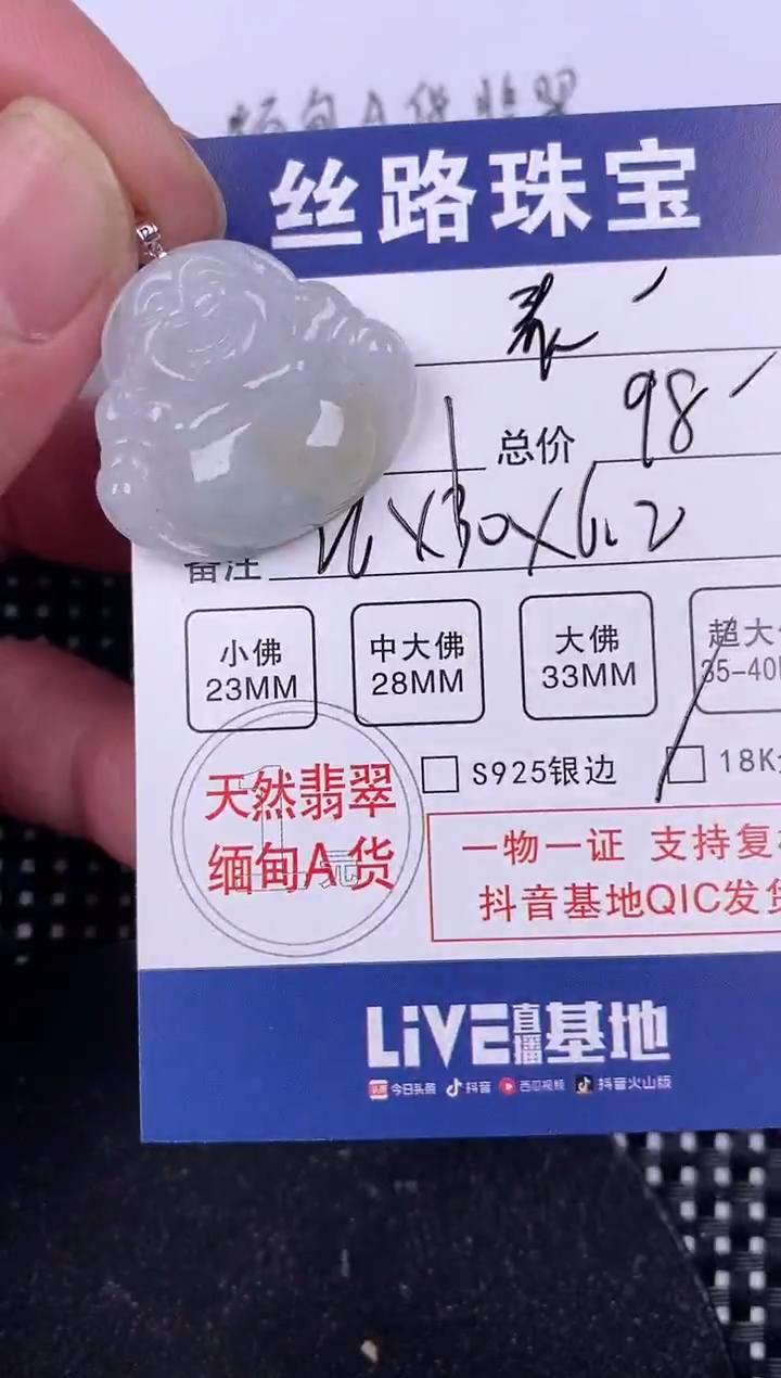 【闪购商品】翡翠颈饰18K金镶嵌挂件