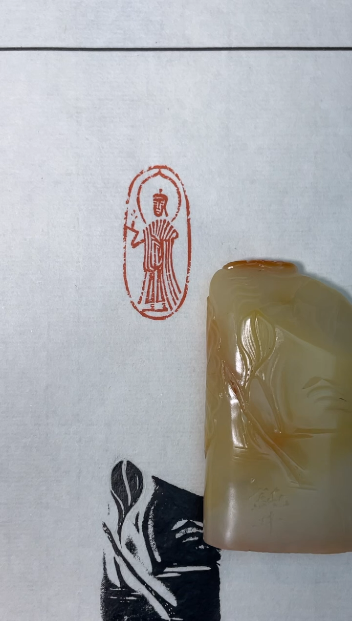 【闪购商品】拓片用纸印石篆刻钮利刚SX43073真如佛性