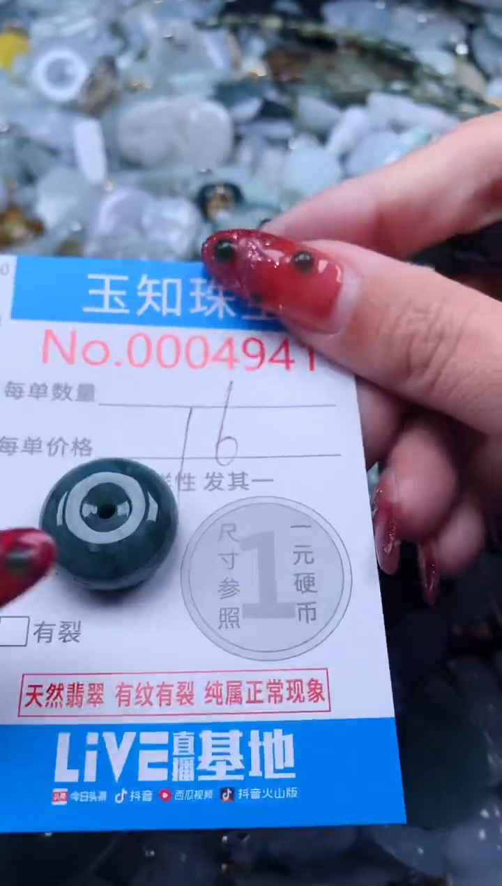 【闪购商品】翡翠吊坠(不含链)未镶嵌4941