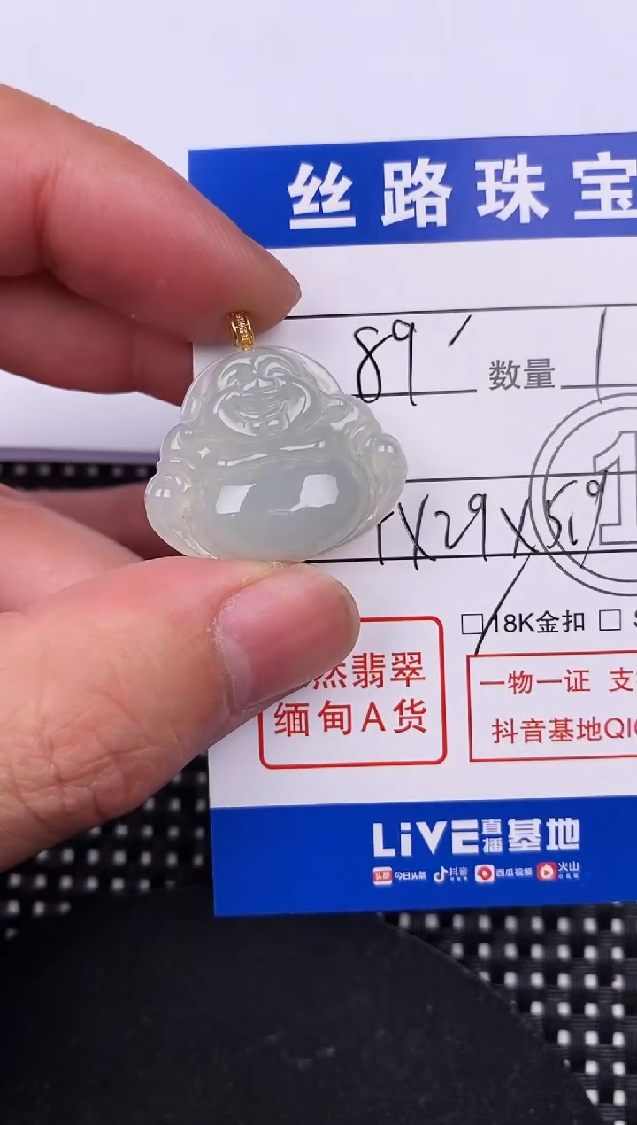 【闪购商品】翡翠颈饰18K金镶嵌挂件