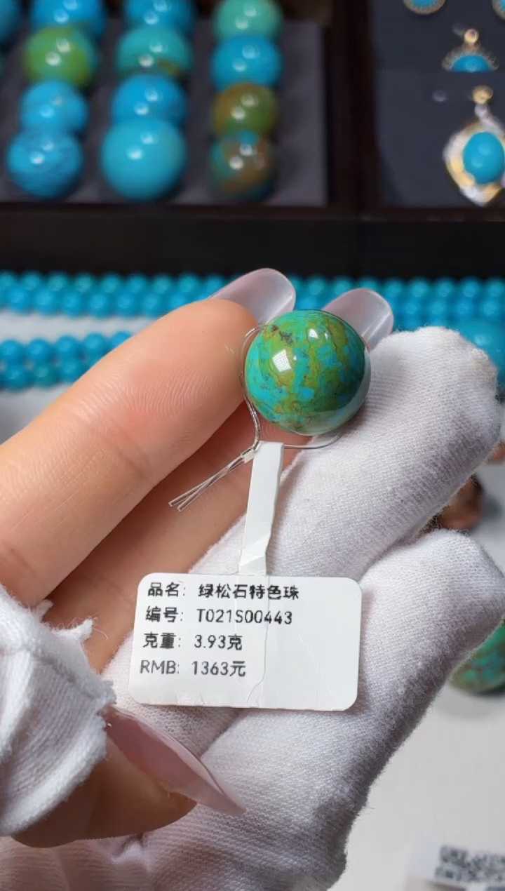 未镶嵌绿松石吊坠1