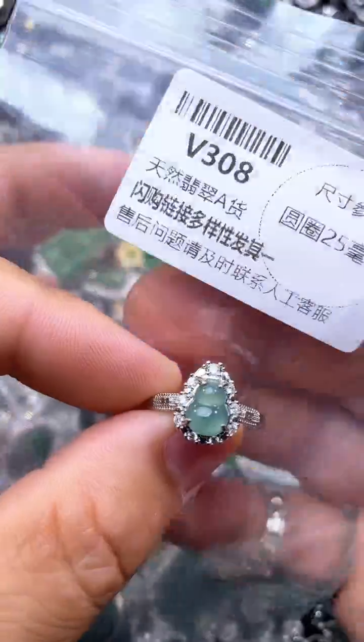 【闪购商品】翡翠颈饰未镶嵌V308戒指