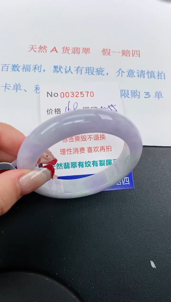 【闪购商品】翡翠手镯未镶嵌天然A货翡翠未镶嵌0032570