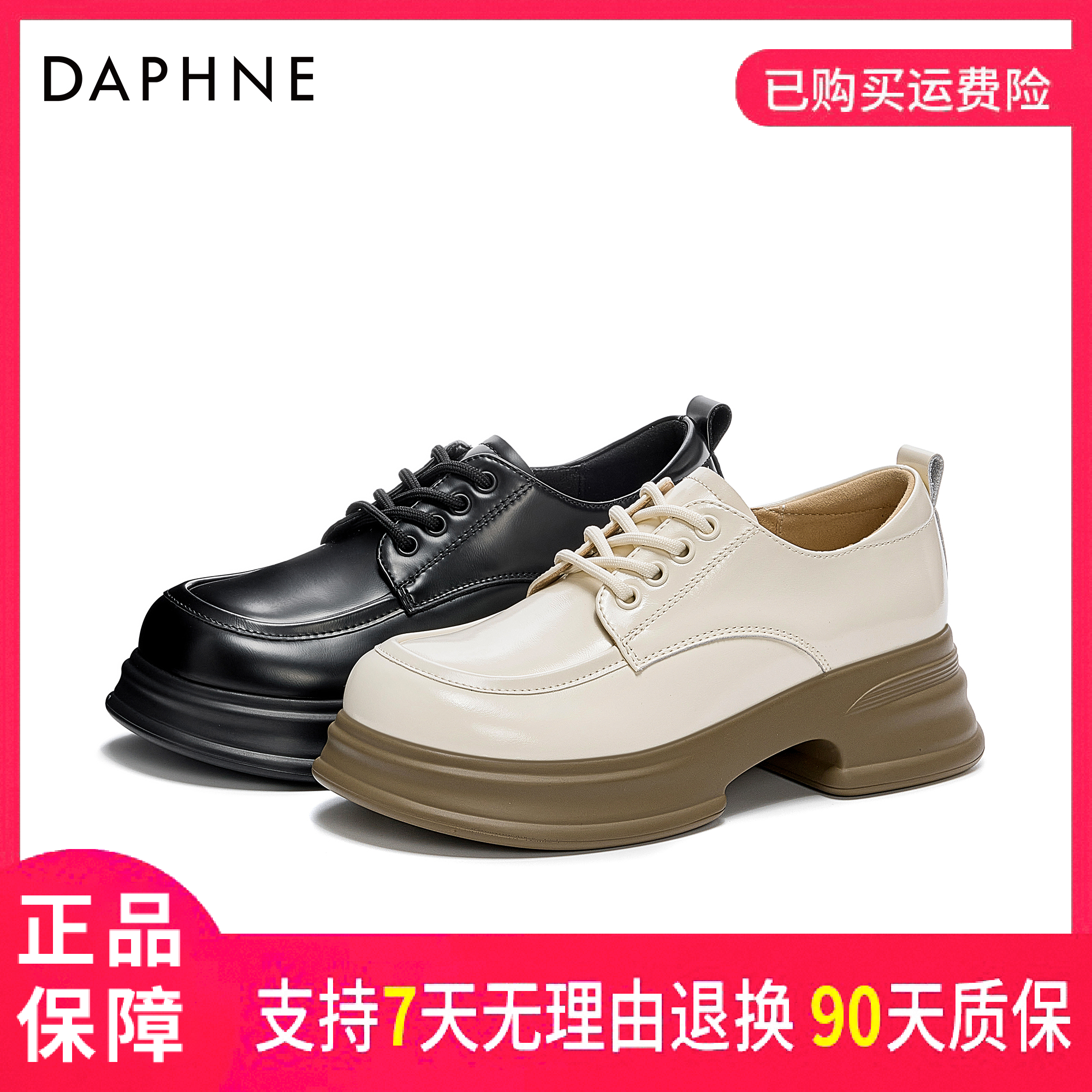 达芙妮乐福鞋系带厚底英伦风甜心乐福鞋时尚粗跟休闲百搭单鞋