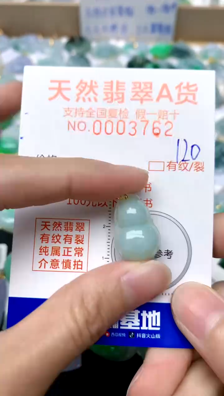 【闪购商品】翡翠颈饰18K金镶嵌120天然A货翡翠