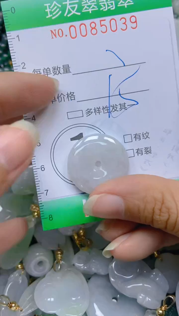 【闪购商品】翡翠颈饰未镶嵌闪购0085039