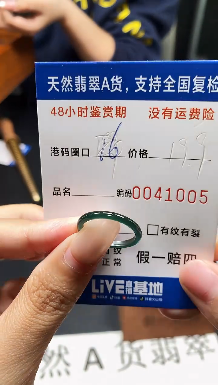 未镶嵌戒指翡翠天然A货翡翠1005