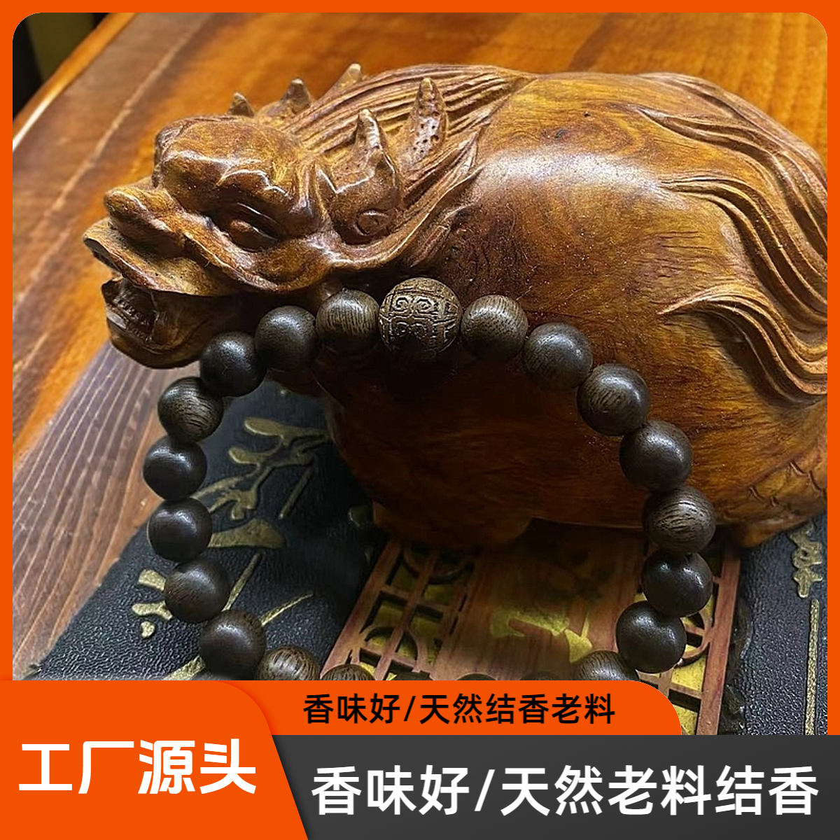 单圈8mm老料香味好/天然老料手工串珠diy编织...