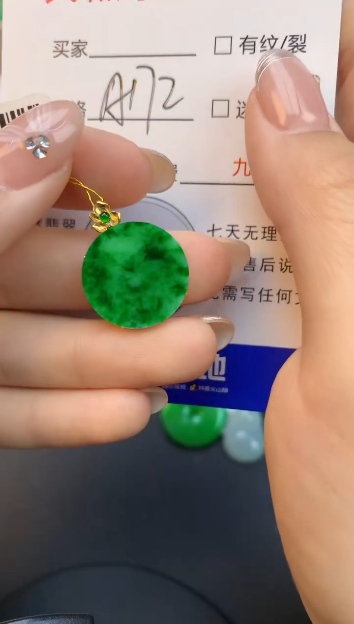 颈饰18K金镶嵌翡翠天然缅甸a货翡翠百元以上9元证书费自理