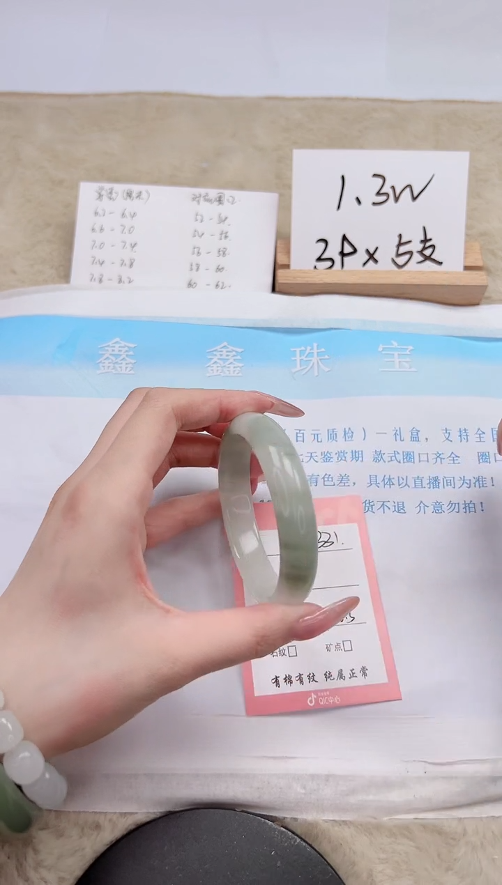 【闪购商品】石英质玉手镯未镶嵌331-56.3