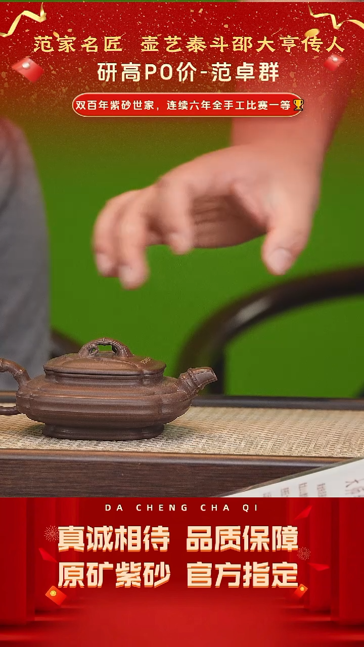 【闪购商品】紫砂茶壶35号 范卓群 底槽清 220cc左右